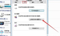 windows7怎么清理c盘空间 windows7清理c盘空间方法介绍 