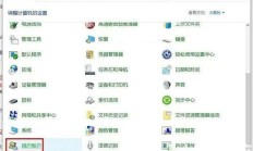 win10系统QQ无法远程控制怎么解决 win10系统QQ无法远程控制解决方法 