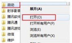 win7如何添加开机启动项 win7如何添加开机启动项方法介绍 