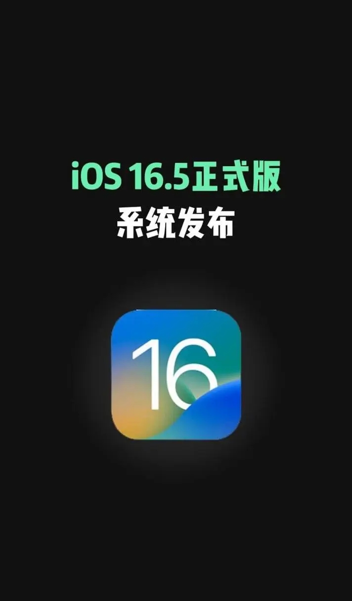 ios16.5更新了什么 ios16.5更新了哪些功能