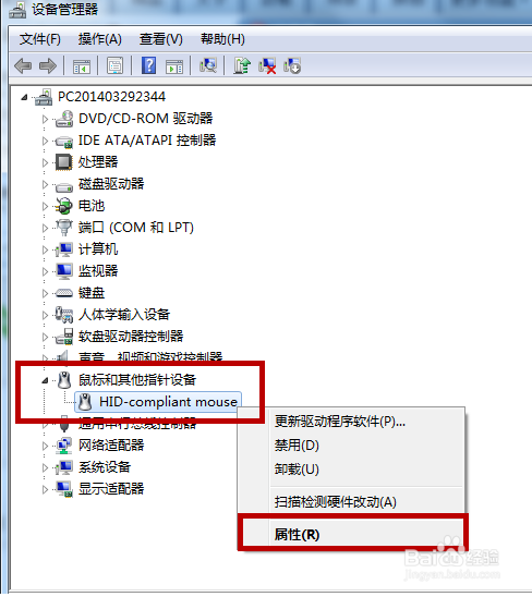 win7进入睡眠后无法唤醒怎么解决