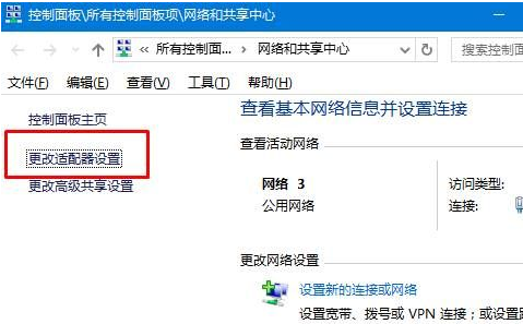 win10怎么设置网络优先级