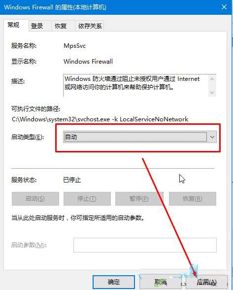 win10防火墙打不开怎么办