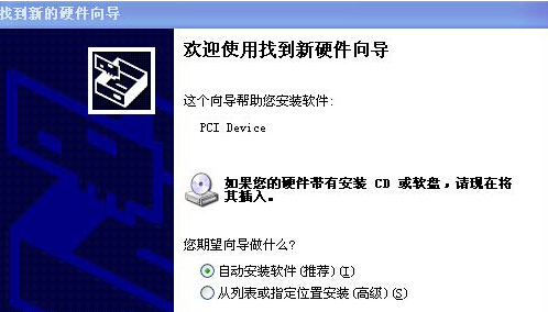 xp系统开机弹出找到新的硬件向导的解决方法