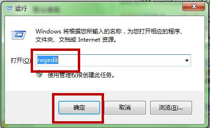 win7系统关机时出现结束程序怎么回事？