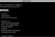 windows7启动不了怎么办 windows7启动不了解决方法 