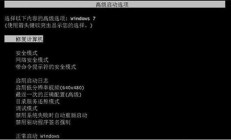 windows7启动不了怎么办 windows7启动不了解决方法 