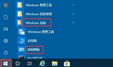 windows10音频管理器在哪里打开 windows10音频管理器打开位置介绍 