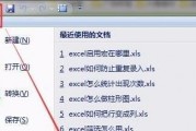 excel开启宏设置怎么开 excel开启宏设置开启方法 