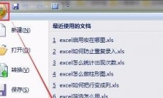 excel开启宏设置怎么开 excel开启宏设置开启方法 