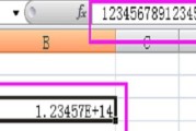 excel数字显示e+怎么办 excel数字显示e+处理方法 