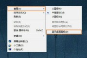 win7怎么隐藏桌面图标 win7隐藏桌面图标方法介绍 