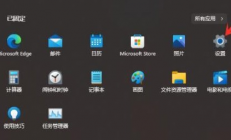 win11推荐的项目怎么关闭 win11推荐的项目关闭方法一览 