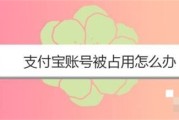 支付宝注册账号显示已被使用怎么办 支付宝注册账号显示已被使用解决方法 