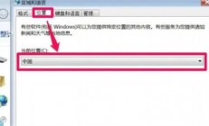 windows7打不开应用程序乱码怎么办 windows7打不开应用程序乱码解决方法 