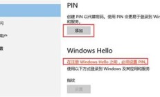 win10指纹可以设置几个账户密码 win10指纹设置几个账户密码方法介绍 