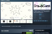 steam你画我猜多少钱 steam你画我猜售价介绍 