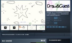 steam你画我猜多少钱 steam你画我猜售价介绍 