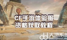 穿越火线枪战王者4月体验服问卷答案是什么 穿越火线4月体验服问卷答案一览2024 