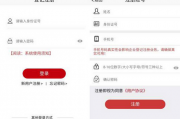 登记注册身份验证app怎么注销 登记注册身份验证app注销方法 