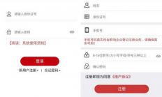 登记注册身份验证app怎么注销 登记注册身份验证app注销方法 