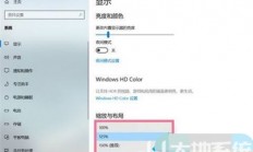 windows10电脑图标变大了怎么办 windows10电脑图标变大了恢复方法 