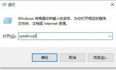 windows10配置环境变量在哪 windows10配置环境变量位置介绍 