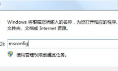 win7重装系统后开机很慢怎么办 win7重装系统后开机很慢解决办法 