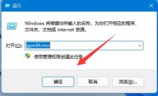 windows11关机快捷键怎么设置 windows11关机快捷键设置教程 