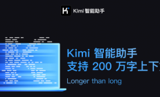 kimi智能助手是什么 kimi智能助手突破内测介绍 