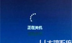 windows7关机一直显示正在关机怎么办 windows7关机一直显示正在关机解决方法 