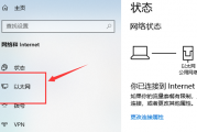 win10以太网无internet怎么办 win10以太网无internet解决方法 