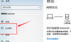 win10以太网无internet怎么办 win10以太网无internet解决方法 