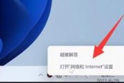 win11无法上网怎么办 win11无法上网解决方法 