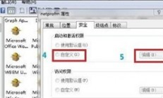 win7连接不可用红叉怎么解决 win7连接不可用红叉解决方法 