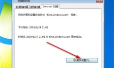 win7系统电脑时间不同步了怎么设置 win7系统电脑时间不同步了设置方法介绍 