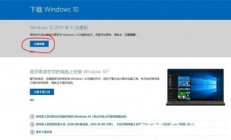 华硕win7怎么升级win10系统版本 华硕win7怎么升级win10系统版本方法介绍 