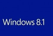 win8.1什么时候停止支持 微软警告win8.1系统将停止支持 