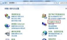 win7怎么调屏幕亮度 win7调屏幕亮度方法介绍 