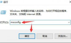 win10开机自启动在哪里设置 win10开机自启动设置位置介绍 