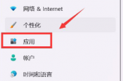 windows11如何设置默认浏览器 windows11设置默认浏览器教程 