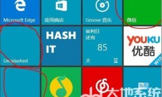 win10磁贴不显示图标怎么办 win10磁贴不显示图标解决方法 