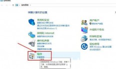 windows10无法访问共享电脑怎么办 windows10无法访问共享电脑解决办法 