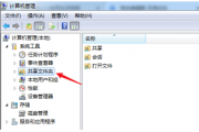 Win7计算机达到最大连接数怎么办 Win7计算机达到最大连接数解决方法 