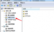 Win7计算机达到最大连接数怎么办 Win7计算机达到最大连接数解决方法 