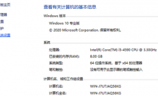 win10怎么添加数据保护 win10添加数据保护教程 