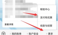 微信提现免手续费怎么弄 微信提现免手续费操作方法 