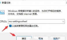 Win11电脑闪屏怎么解决 Win11电脑闪屏解决方法介绍 