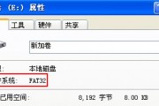 Win7系统怎样转换硬盘为NTFS格式？ 