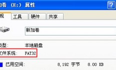 Win7系统怎样转换硬盘为NTFS格式？ 